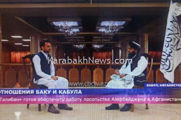 “islamic-emirate-of-afghanistan”-supports-azerbaijan-in-karabakh-issue-–-spokesman-(video)