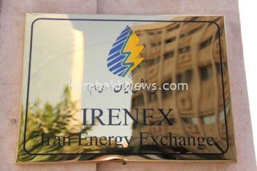 ­­­iran’s-irenex-reveals-products-to-be-on-sale-for-march-4