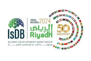 islamic-development-bank-group-holding-annual-meetings-and-golden-jubilee-in-riyadh-(photo)